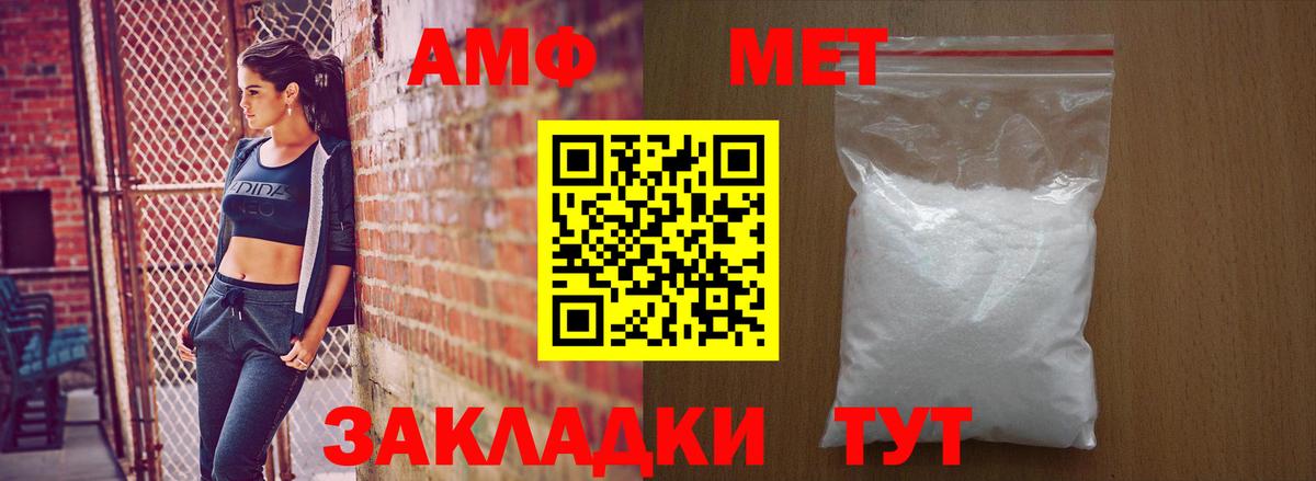 Кондопога  Амфетамин VHQ  Амфетамин  Вход с VPN 