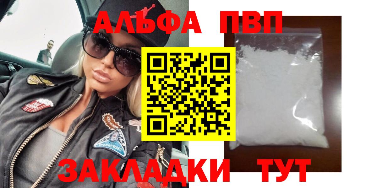 A PVP СК КРИС  Вход с VPN  APVP  APVP мука  Кондопога  Alpha-PVP Соль 
