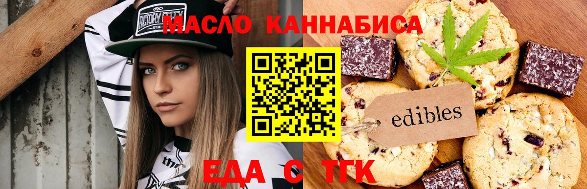 Кондопога  Печенье с ТГК марихуана  Вход с VPN 