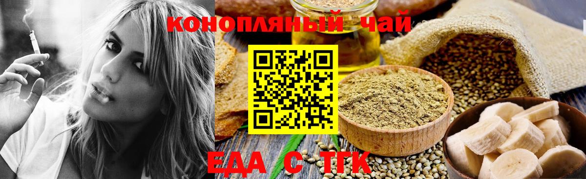 Печенье с ТГК конопля Кондопога