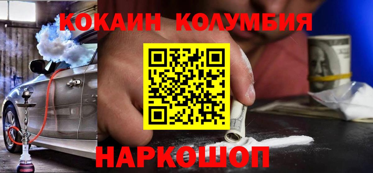 Кокаин Колумбийский Кондопога
