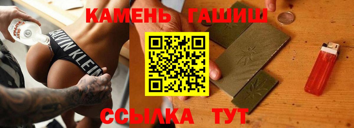 Гашиш 40% ТГК  ГАШ  Вход с VPN  Кондопога  Гашиш гарик 