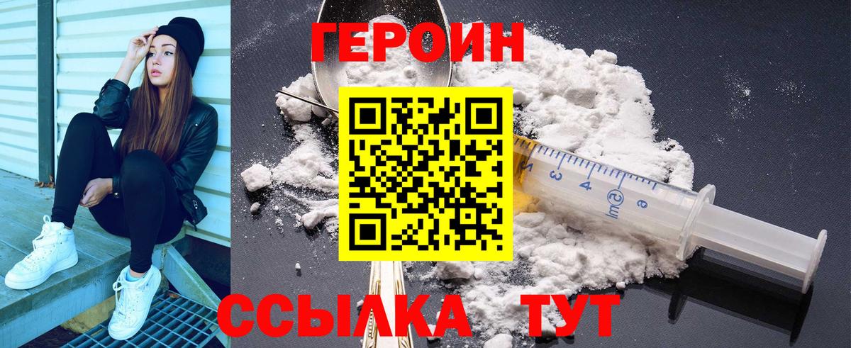 Героин хмурый Кондопога