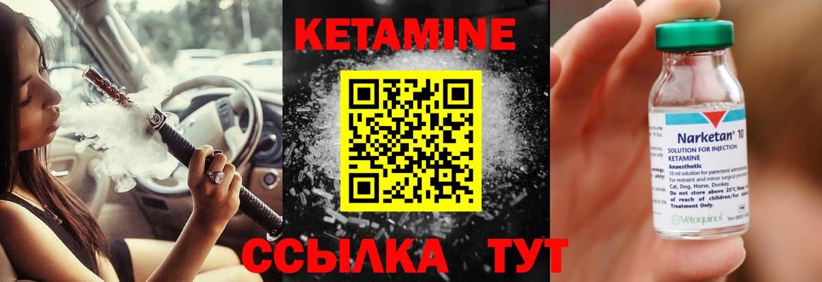 Кетамин VHQ Кондопога
