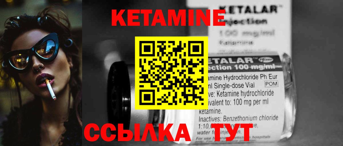 КЕТАМИН ketamine  Кетамин VHQ  Кондопога  Вход с VPN 