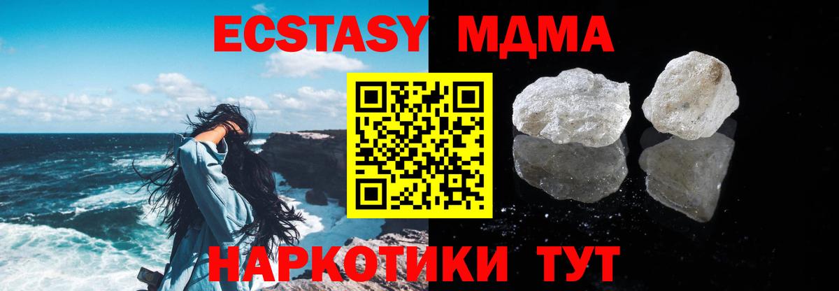 MDMA Molly Кондопога