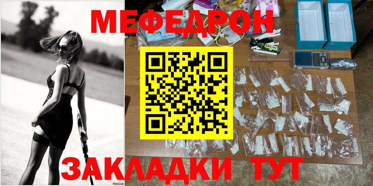 Кондопога  МЕФ mephedrone  МЯУ-МЯУ  Вход с VPN 