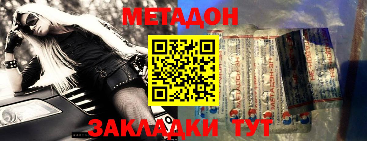МЕТАДОН VHQ Кондопога