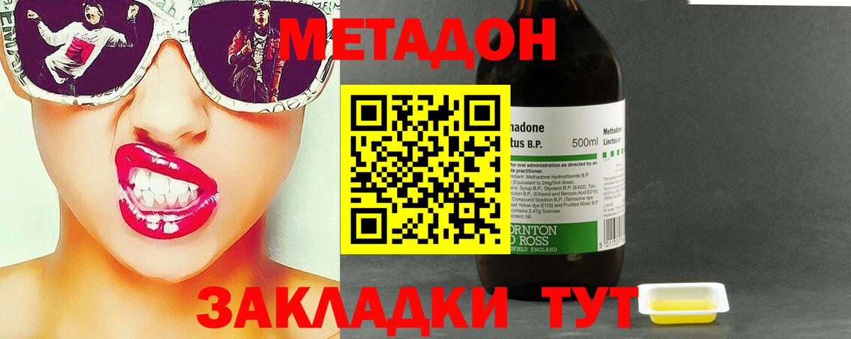 Кондопога  Метадон кристалл  Метадон белоснежный  Вход с VPN 