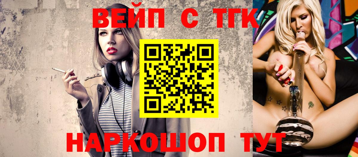 Дистиллят ТГК THC oil Кондопога